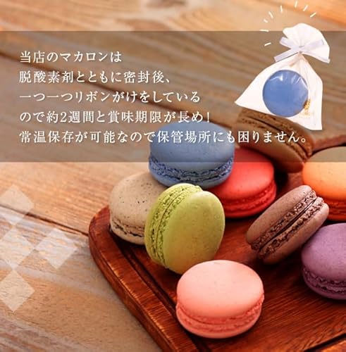 リボンつき 天使がくれたマカロン 9個入 8