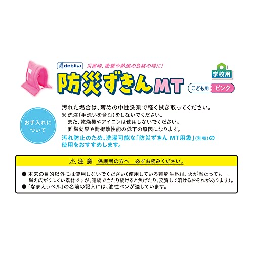 防災ずきんMT 6