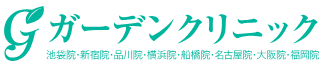 ガーデンクリニック 糸リフト 1