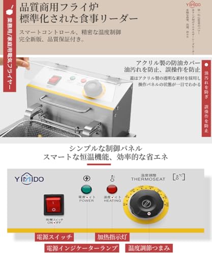 電気フライヤー 3