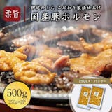 豚大腸のおすすめ人気ランキング【2026年10月】 5