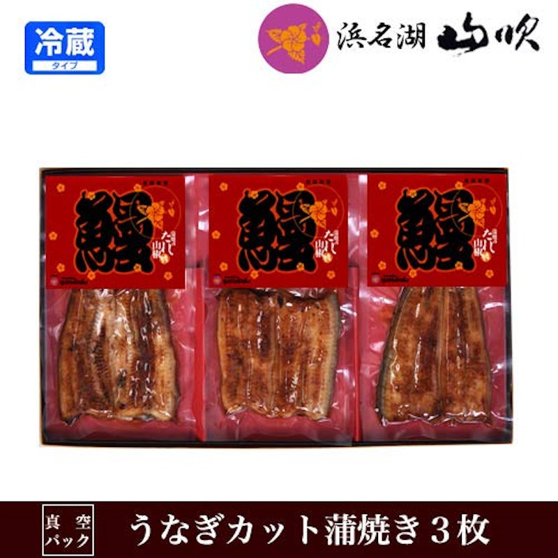 うなぎ蒲焼きセット 4