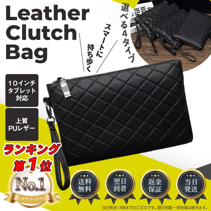 22年 クラッチバッグのおすすめ人気ランキング38選 Mybest