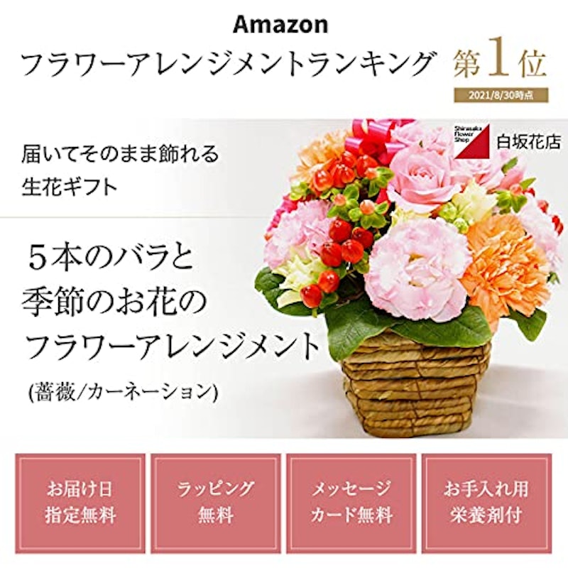 5本のバラ&季節の花 フラワーアレンジメント 2