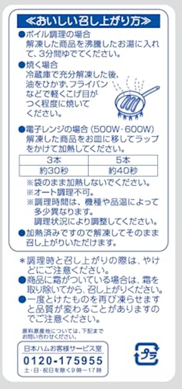 あらびきウインナー500g 2