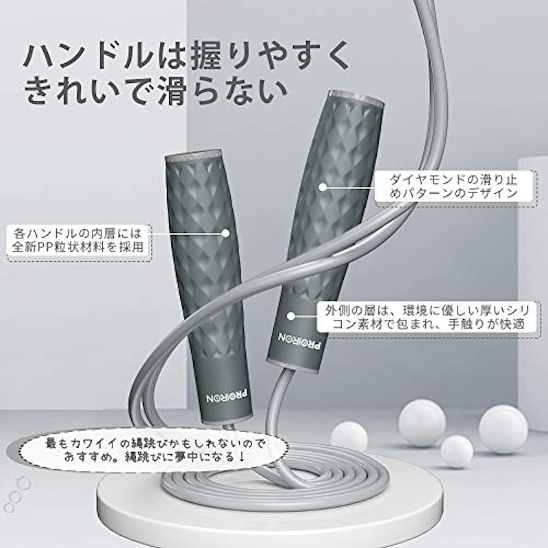 縄跳び 4