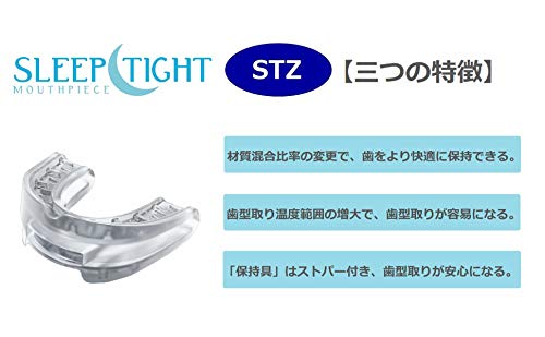マウスピース スリープタイト STZ 2