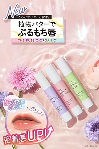 スーパーシャイニー 精油リップスティック 2