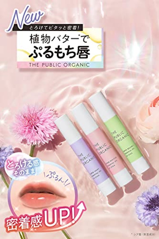 スーパーシャイニー 精油リップスティック 2