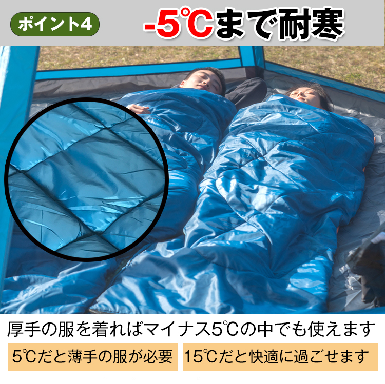 2人用寝袋 5