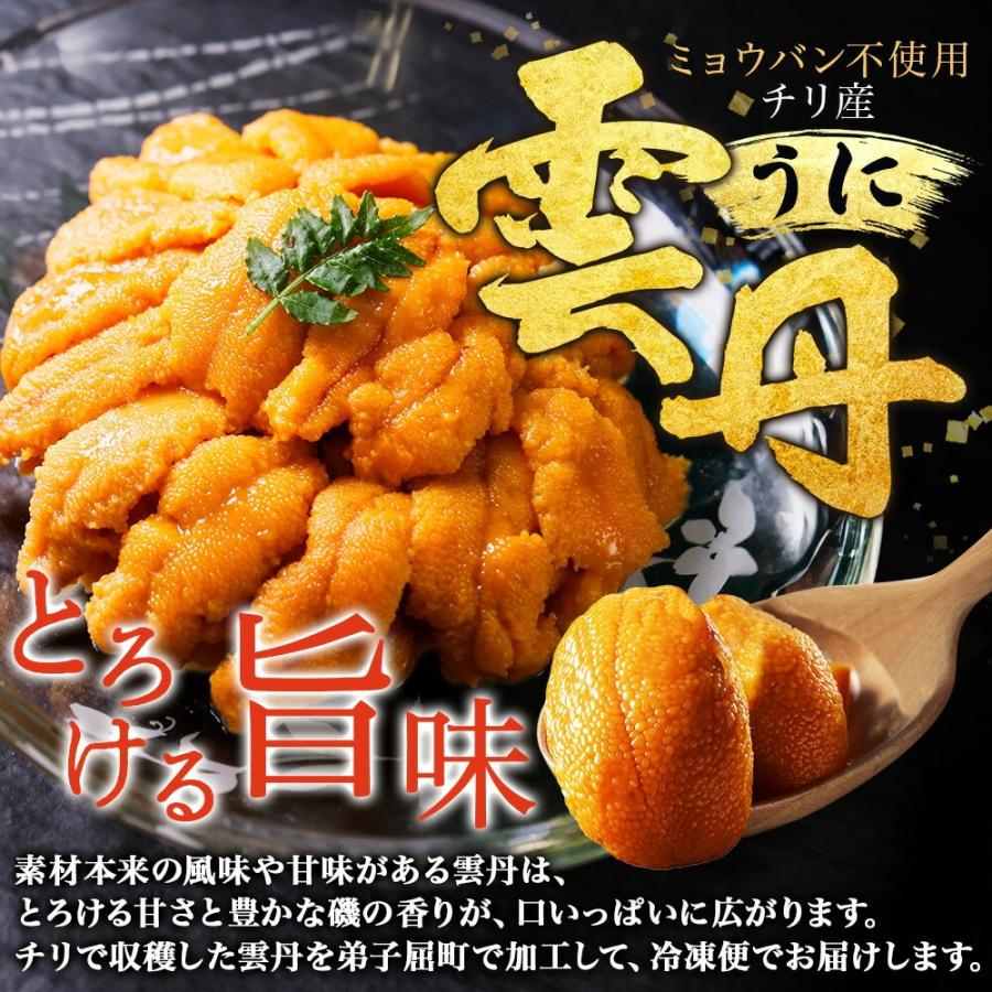 うに・ホタテ2種セット 2