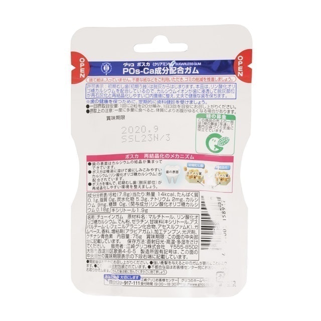 ポスカ クリアミントを全21商品と比較 口コミや評判を実際に使ってレビューしました Mybest ポスカ クリアミントを全21商品と比較 口コミや評判を実際に使ってレビューしました Mybest