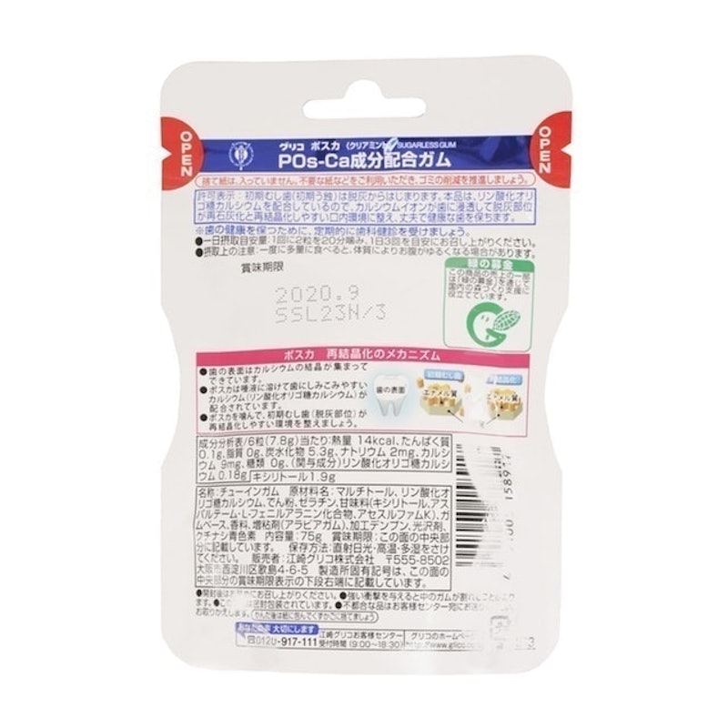ポスカ クリアミントを全21商品と比較 口コミや評判を実際に使ってレビューしました Mybest