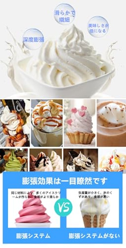 アイスクリームメーカー 3