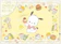 クローズ・ピン ポチャッコ ミニレターセット 1