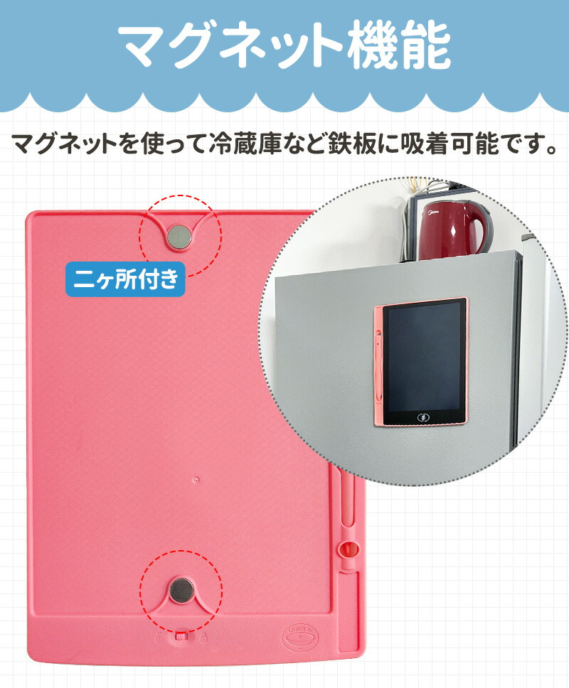 電子メモパッド 12