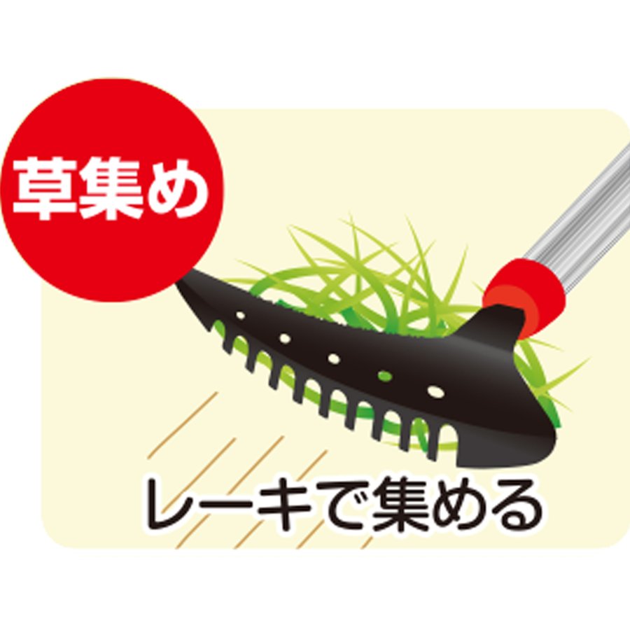 立ったままらくらく草刈り鎌 3