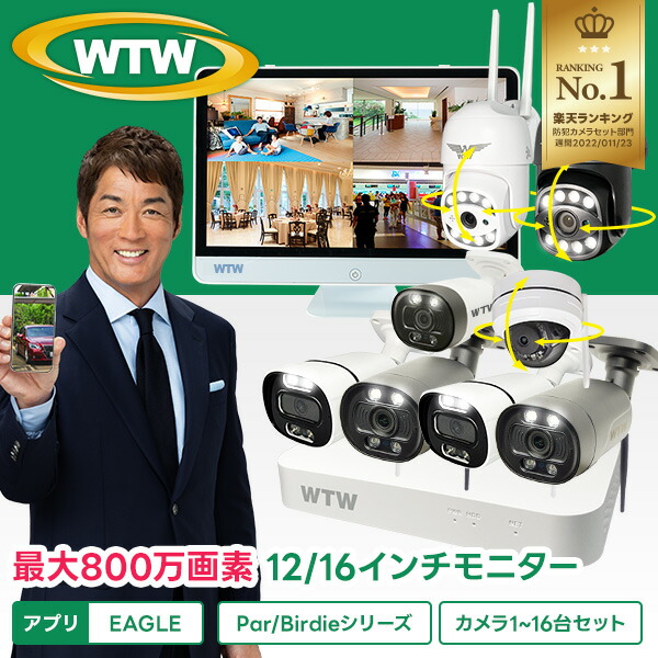 防犯カメラセットのおすすめ人気ランキング【2026年5月】 | マイベスト