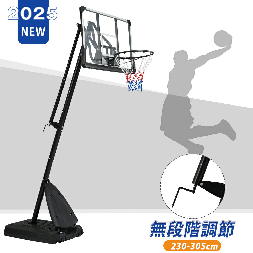 バスケットゴール 1