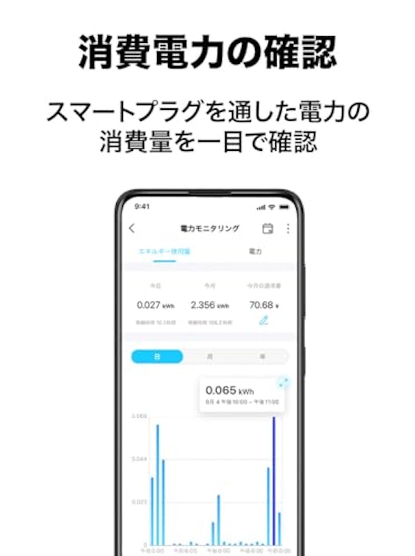 ミニスマートWi-Fiプラグ 9
