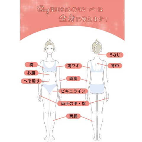 薬用オイルインリムーバー 4