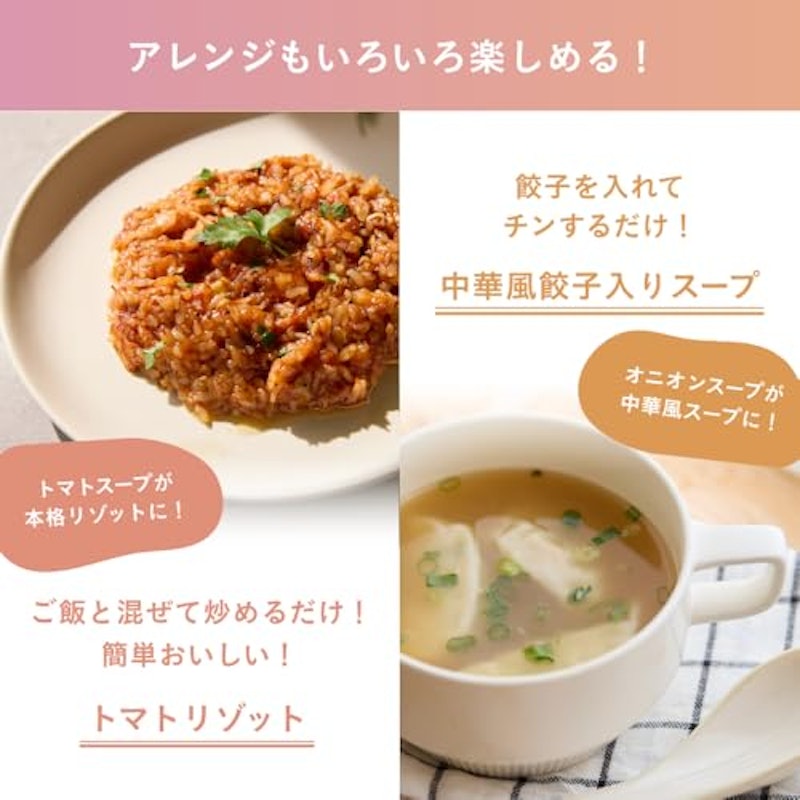たんぱく質がとれるスープ 7