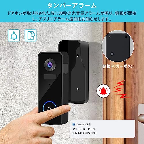 ワイヤレスインターホン 2