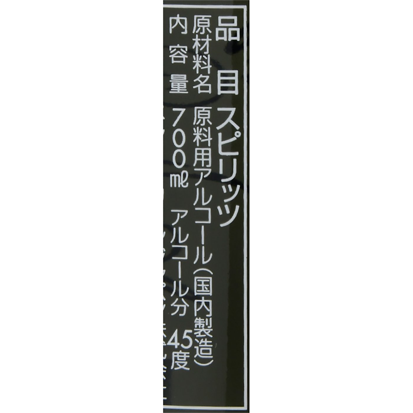 季の美 京都ドライジン 4
