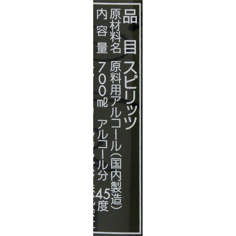 季の美 京都ドライジン 4