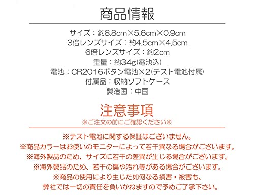  LEDライトルーペ 7