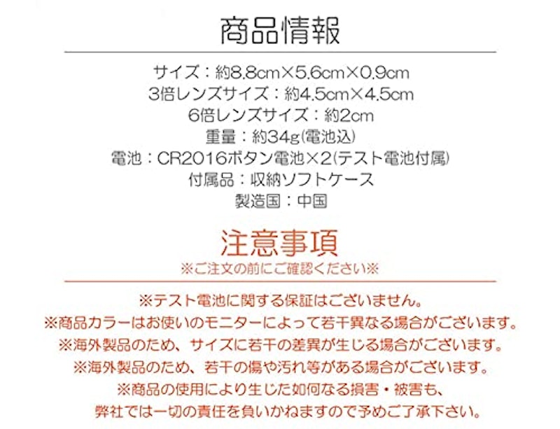 LEDライトルーペ 7