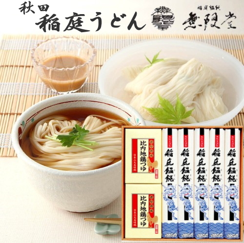 稲庭うどん 比内地鶏つゆ付 2