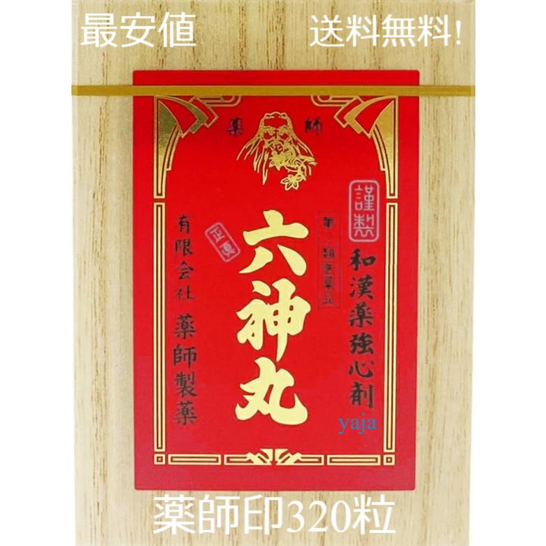 動悸・息切れの市販薬のおすすめ人気ランキング【2026年6月】 5