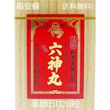 動悸・息切れの市販薬のおすすめ人気ランキング【2026年6月】 5
