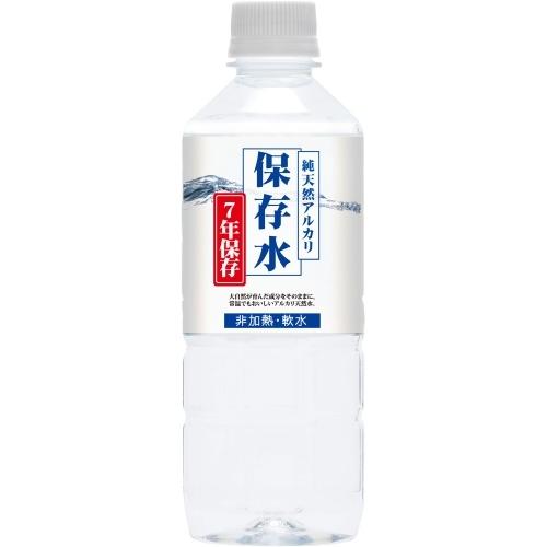 7年保存 1