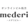 mederi メデリピル ピル処方 1