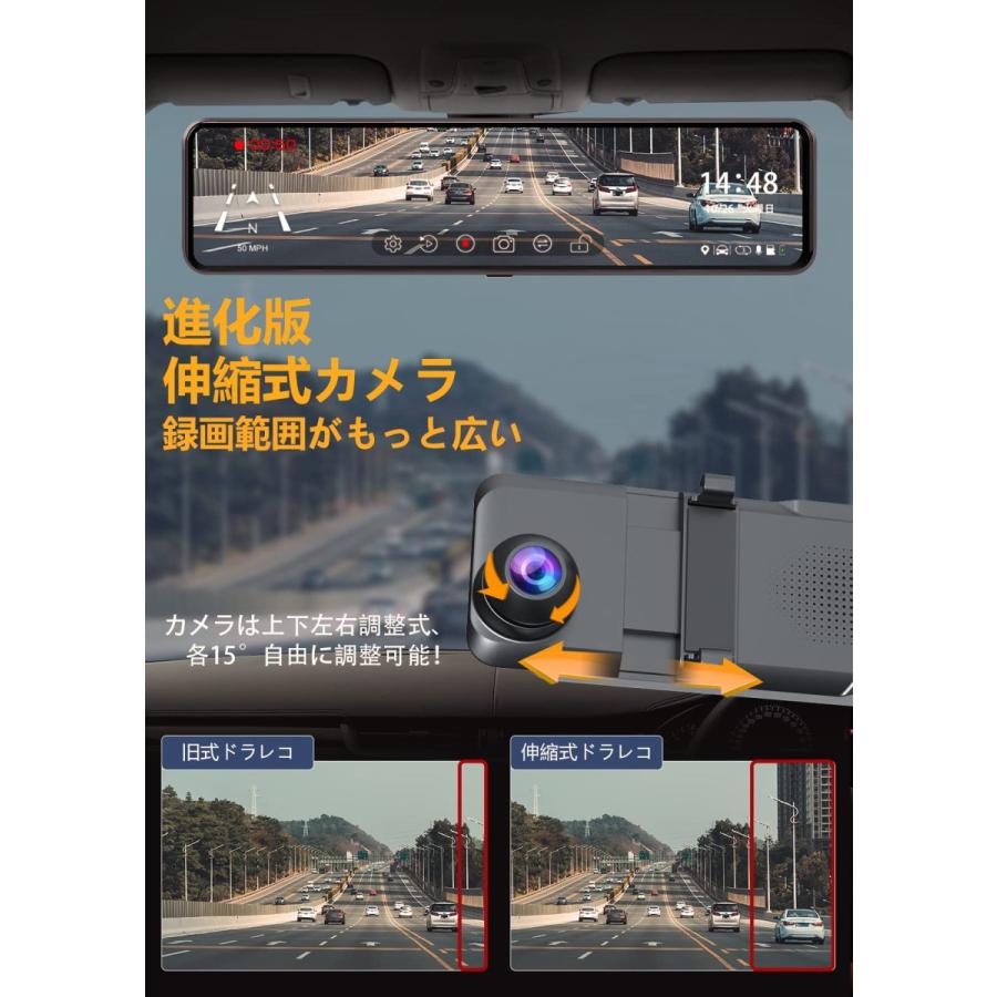 ドライブレコーダー ミラー型 3