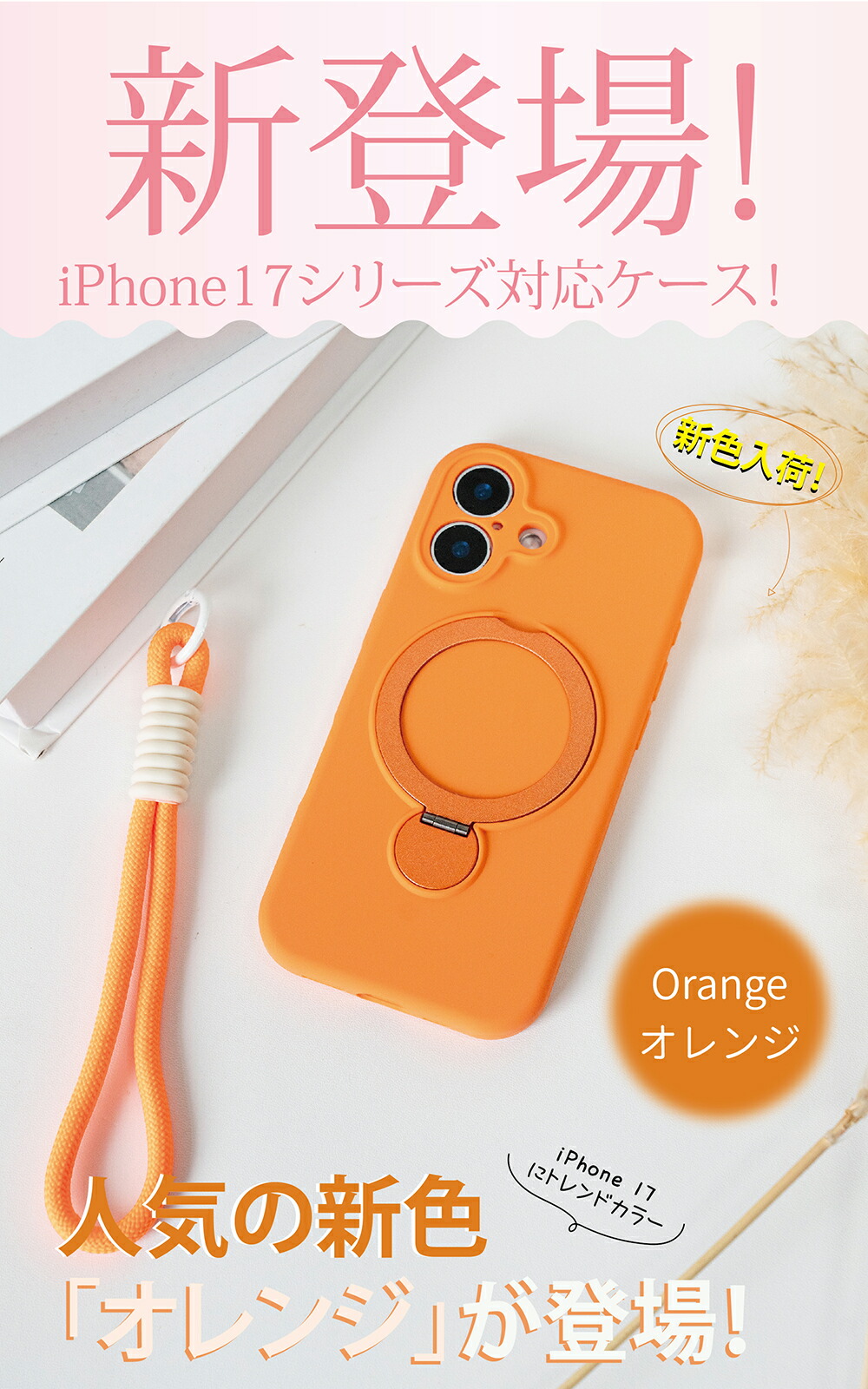JUSTRAL スマホケース 3