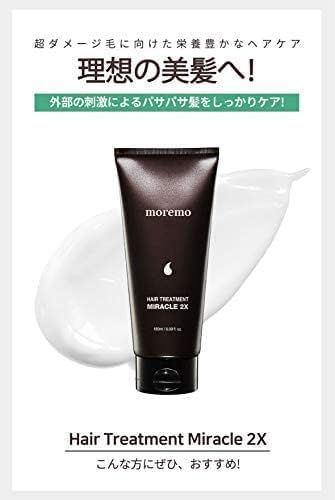 ヘアトリートメントミラクル2X 4