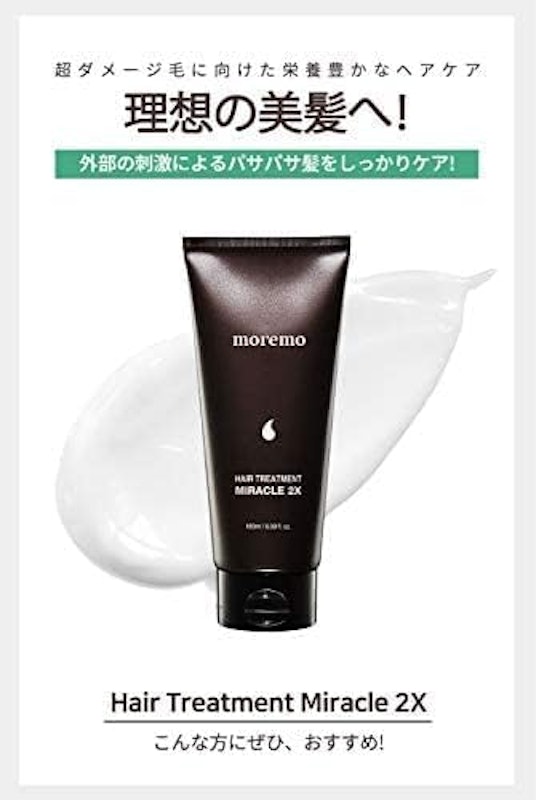 ヘアトリートメントミラクル2X 4