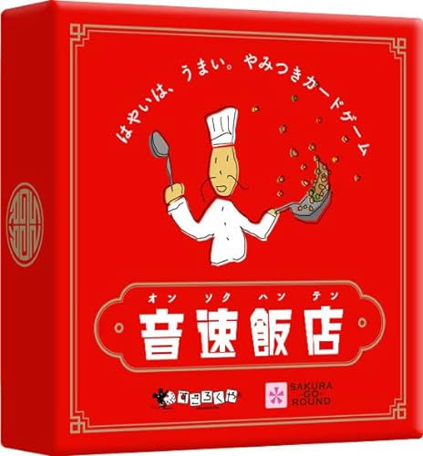 音速飯店 1