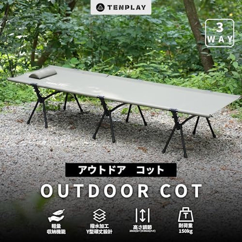Mtenplay フォールディングコット 2