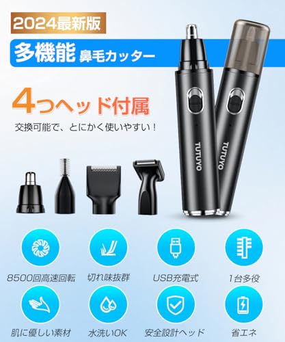 電動鼻毛カッター 2
