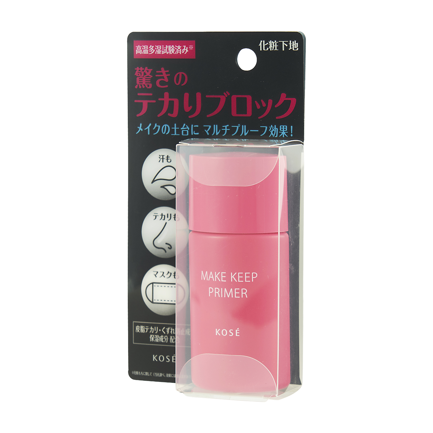 メイク キープ プライマー  2