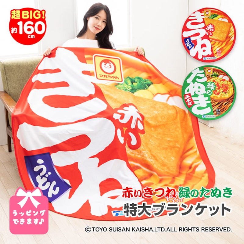 特大ブランケット 1