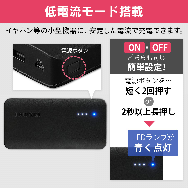 モバイルバッテリー 5