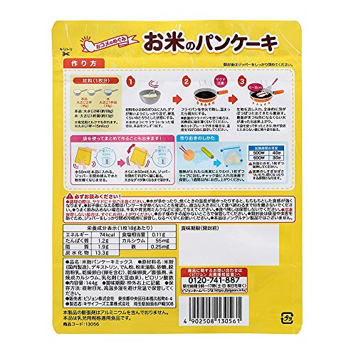 お米のパンケーキ 2