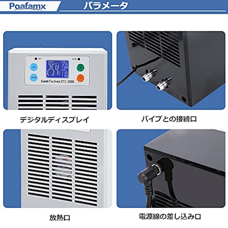 水槽クーラー 2