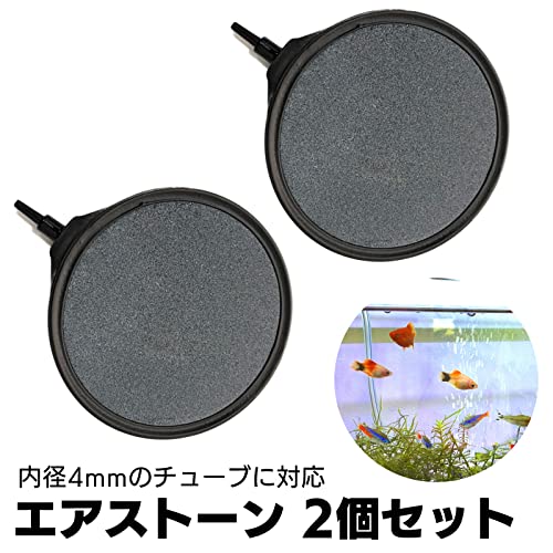 エアストーン 2