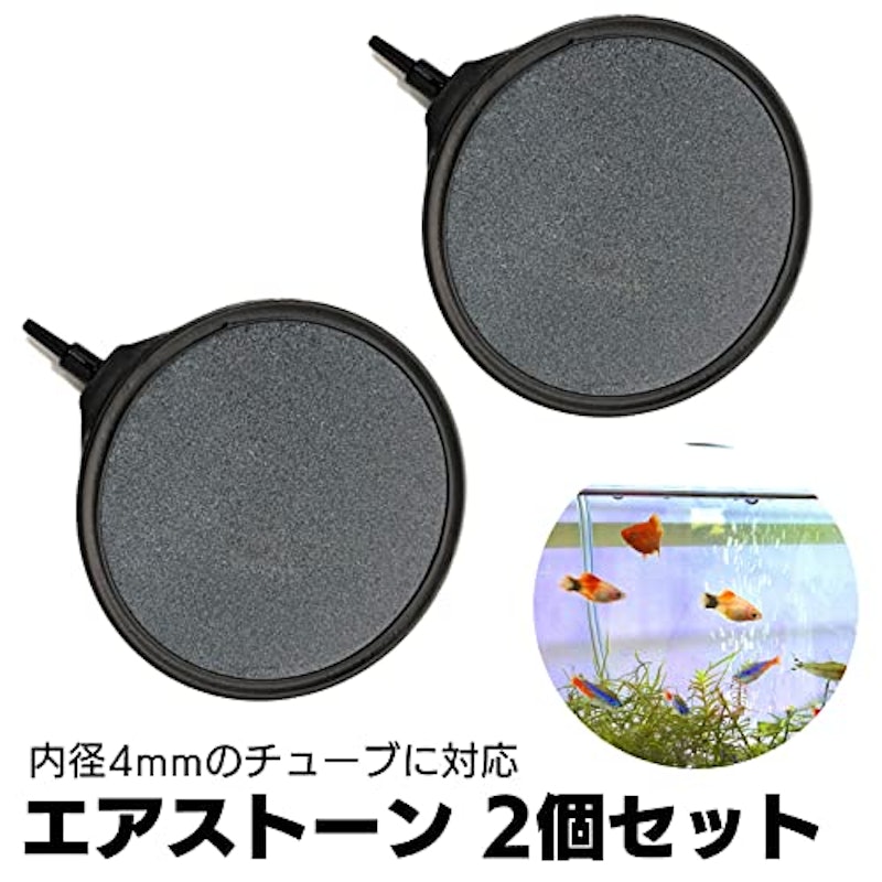 エアストーン 2